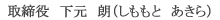 下元朗